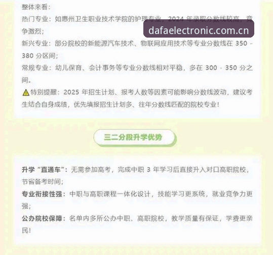 3大核心优势+5步操作指南：2025大发电子注册新版V3实测体验