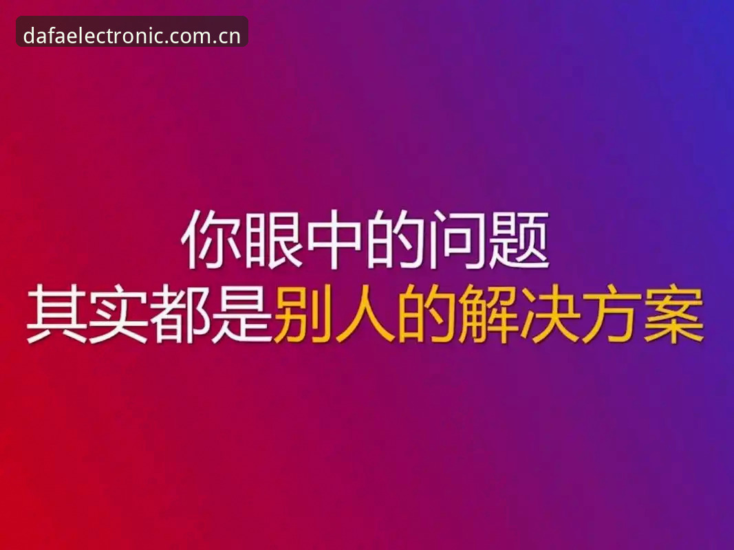 大发电子下载教程的5个常见问题与解决方案