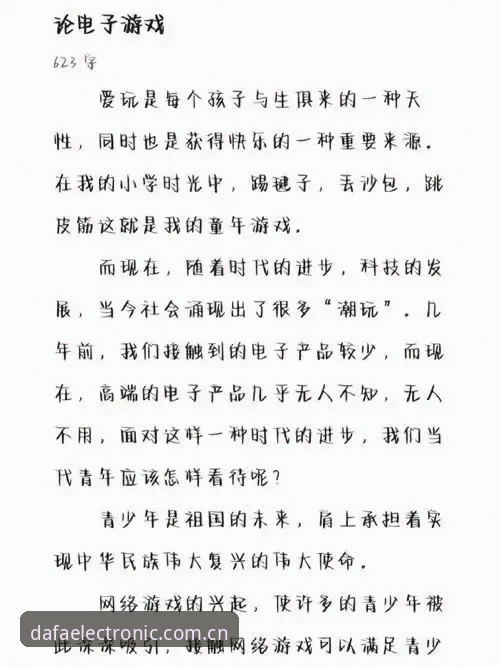 新手必看！大发电子游戏资深用户分享2025年使用心得与实战经验
