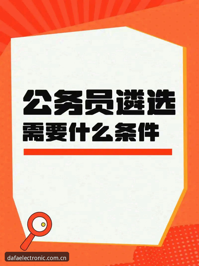 大发电子安全吗？从5个维度深度解析平台保护机制