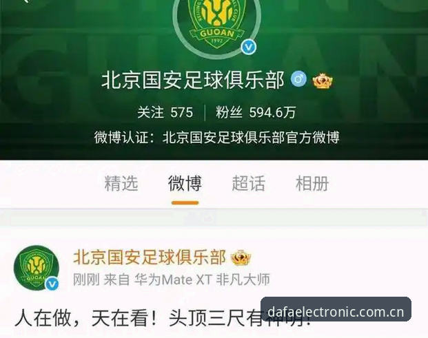 足协禁足名单深度解读：在大发电子游戏平台见证中国足球反腐新篇章的使用指南