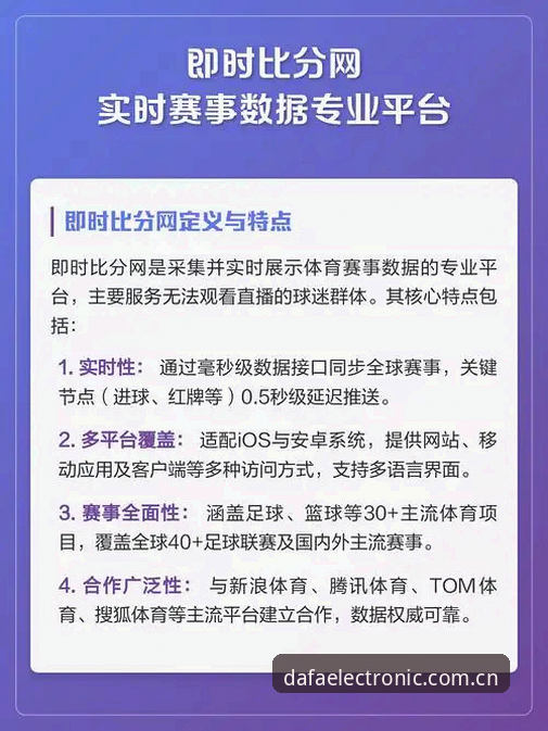 多线作战时代的球员状态追踪：从梅里诺伤愈看赛事数据服务实用指南